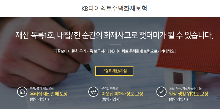 KB다이렉트