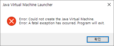 Error: Could not create the Java Virtual Machine. 에러