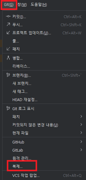 intellij 복제 메뉴