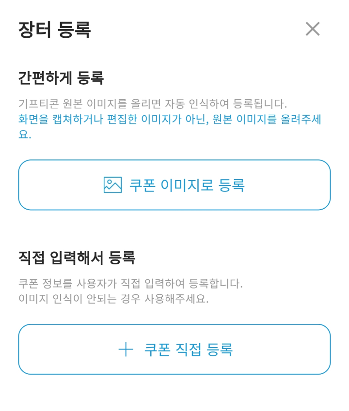 사진등록