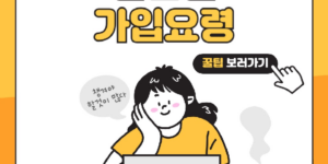 암보험 가입요령