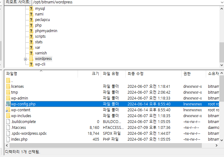 파일질라에서 wp-config.php 찾음