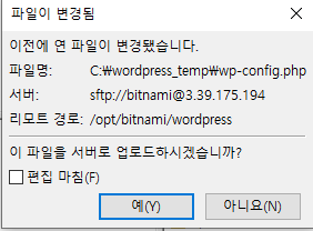 편집완료후 업로드 confirm창