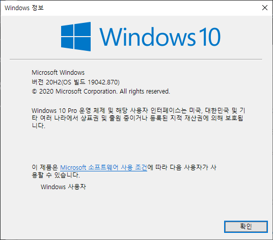 Windows 빌드 버전 확인