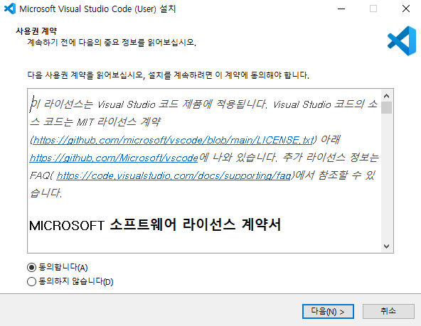 vscode설치