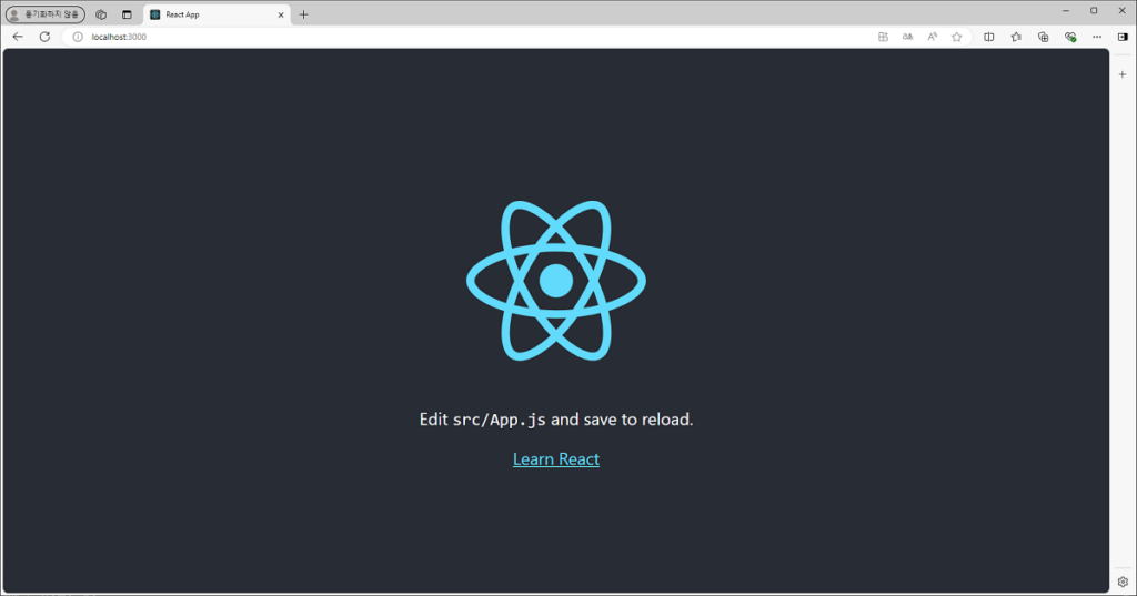 브라우저로 React 사이트 열림