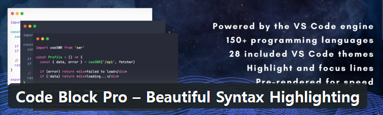 Code Block Pro 플러그인