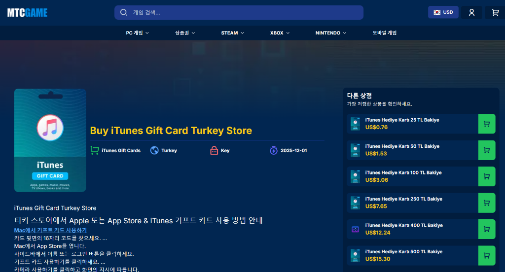 아이튠즈용 기프트카드 판매 사이트
