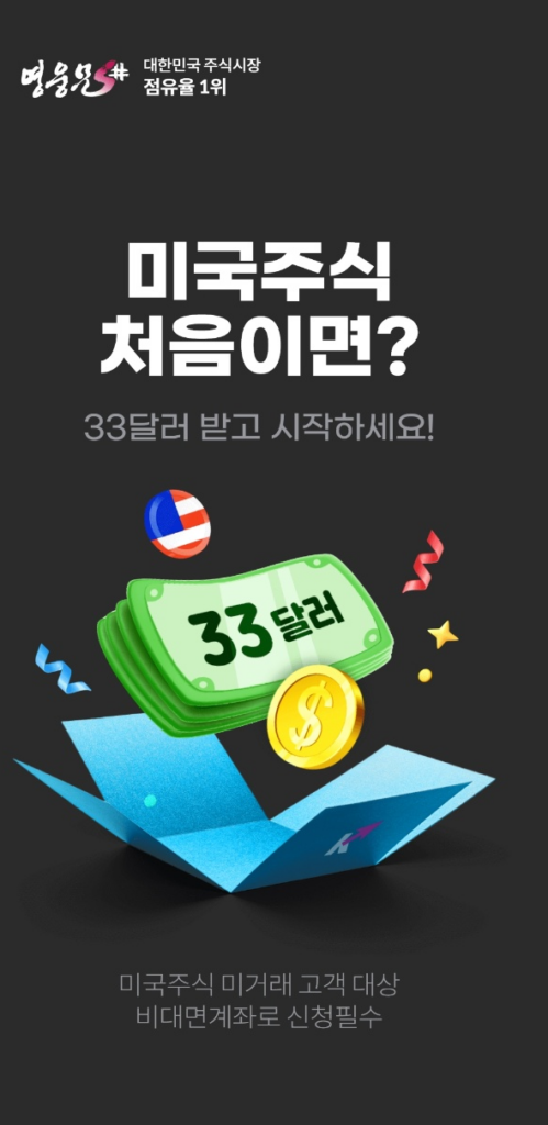 키음증권 영웅문